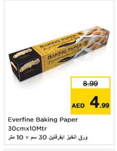 available at نستو هايبرماركت in الإمارات العربية المتحدة , الامارات - دبي