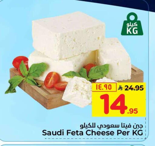 available at هايبر الوفاء in مملكة العربية السعودية, السعودية, سعودية - مكة المكرمة