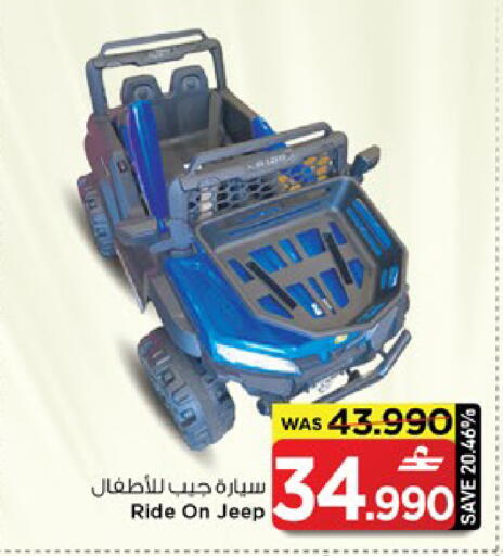 available at MARK & SAVE in Oman - Muscat