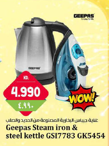 available at هايبر ماركت كابايان in الكويت - محافظة الجهراء