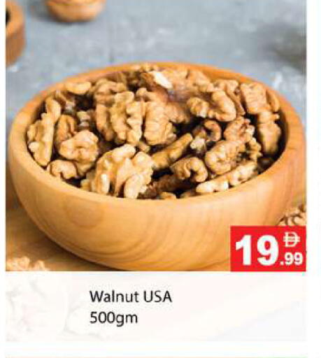 available at جلف هايبرماركت ذ.م.م in الإمارات العربية المتحدة , الامارات - رَأْس ٱلْخَيْمَة