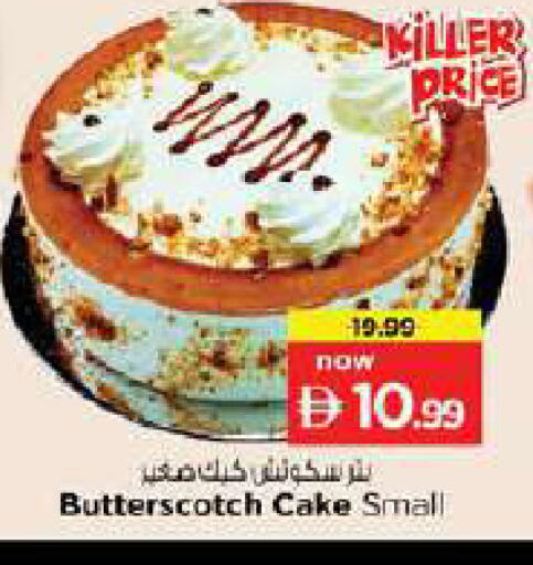 available at Nesto Hypermarket in UAE - Dubai