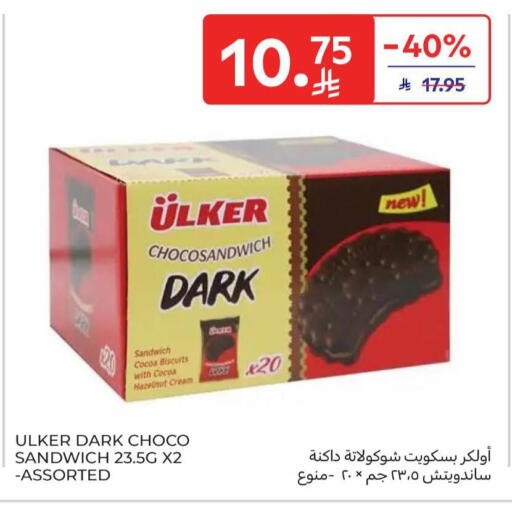 available at Carrefour in KSA, Saudi Arabia, Saudi - Sakaka
