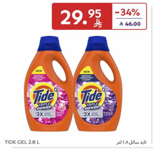 available at Carrefour in KSA, Saudi Arabia, Saudi - Medina