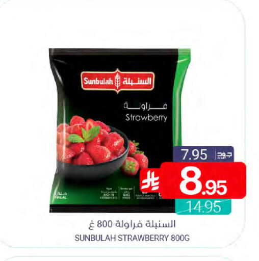Strawberry available at Muntazah Markets in KSA, Saudi Arabia, Saudi - Saihat