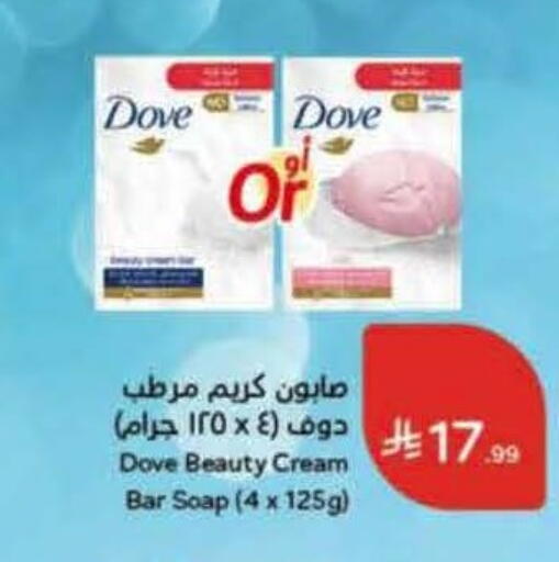 available at هايبر بنده in مملكة العربية السعودية, السعودية, سعودية - نجران