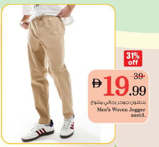 available at Nesto Hypermarket in UAE - Al Ain