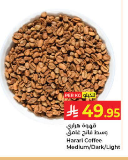 available at Kabayan Hypermarket in KSA, Saudi Arabia, Saudi - Jeddah