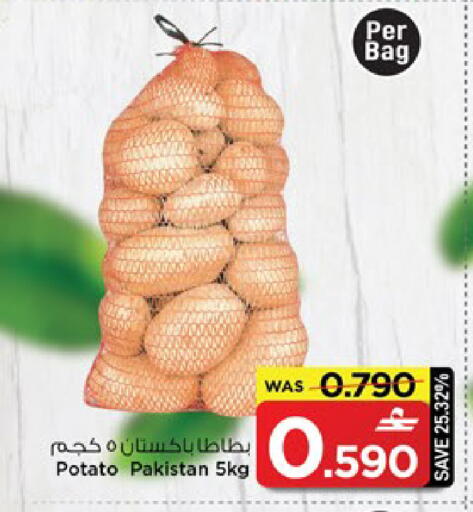 Potato from Pakistan available at مارك & سايف in عُمان - مسقط‎