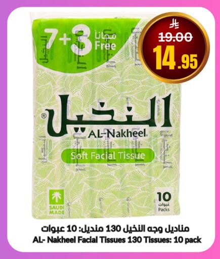 available at العالم الاقتصادي in مملكة العربية السعودية, السعودية, سعودية - جدة