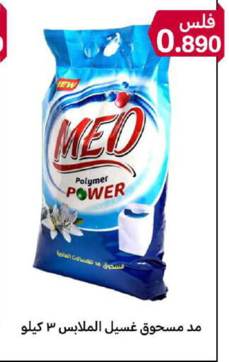 available at شركة سوق ميم المركزي  in الكويت - مدينة الكويت