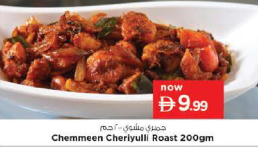 available at نستو هايبرماركت in الإمارات العربية المتحدة , الامارات - ٱلْعَيْن‎