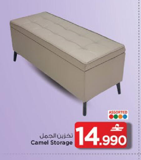 available at مارك & سايف in عُمان - مسقط‎