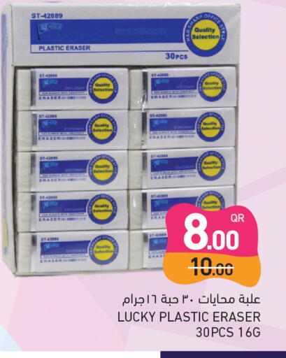 available at أسواق رامز in قطر - الدوحة