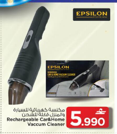 available at مارك & سايف in عُمان - مسقط‎