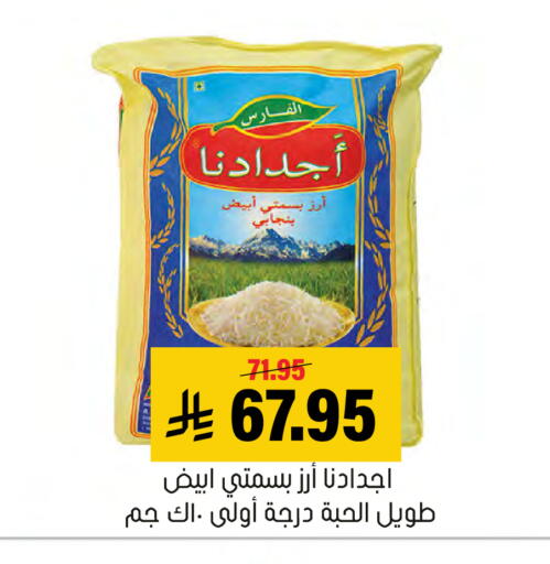 available at Al Amer Market in KSA, Saudi Arabia, Saudi - Al Hasa