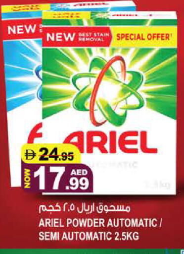 available at هاشم هايبرماركت in الإمارات العربية المتحدة , الامارات - الشارقة / عجمان