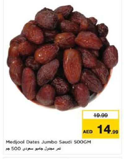 available at نستو هايبرماركت in الإمارات العربية المتحدة , الامارات - ٱلْعَيْن‎