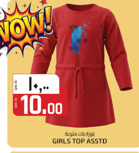 available at السعودية in قطر - أم صلال