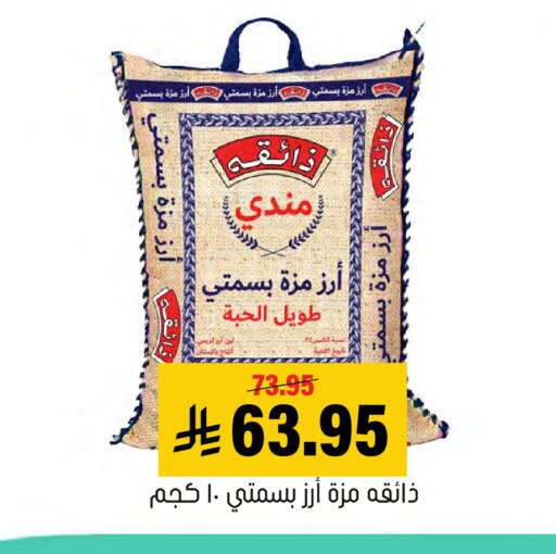 available at Al Amer Market in KSA, Saudi Arabia, Saudi - Al Hasa