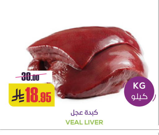 available at Sapt in KSA, Saudi Arabia, Saudi - Buraidah