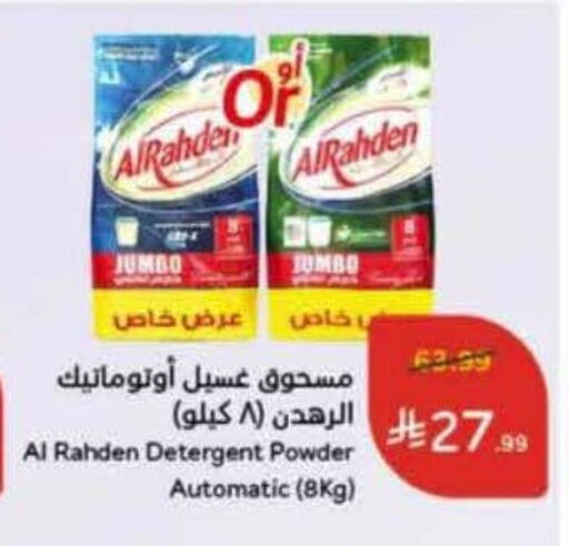 available at Hyper Panda in KSA, Saudi Arabia, Saudi - Hafar Al Batin