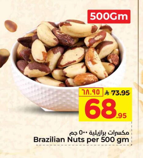 available at Hyper Al Wafa in KSA, Saudi Arabia, Saudi - Riyadh