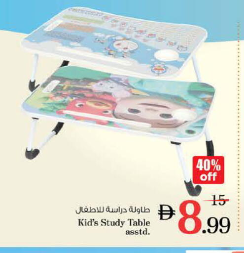 available at نستو هايبرماركت in الإمارات العربية المتحدة , الامارات - الشارقة / عجمان