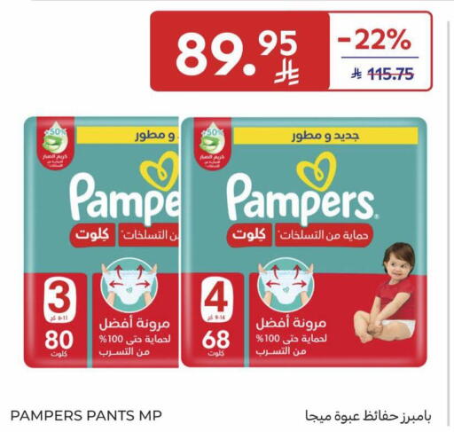 available at Carrefour in KSA, Saudi Arabia, Saudi - Buraidah