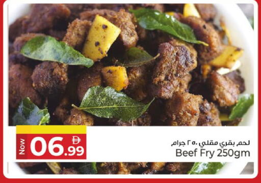 available at كنز هايبرماركت in الإمارات العربية المتحدة , الامارات - الشارقة / عجمان