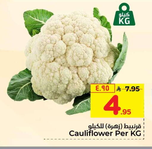 Cauliflower available at Hyper Al Wafa in KSA, Saudi Arabia, Saudi - Ta'if