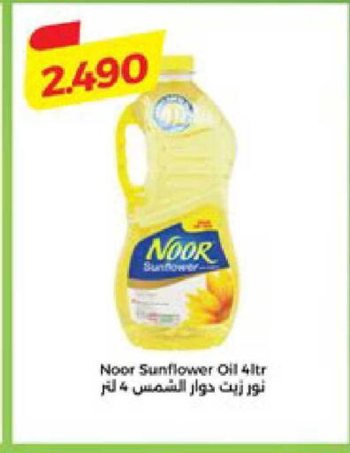 available at سيتي هايبرماركت in الكويت - محافظة الأحمدي