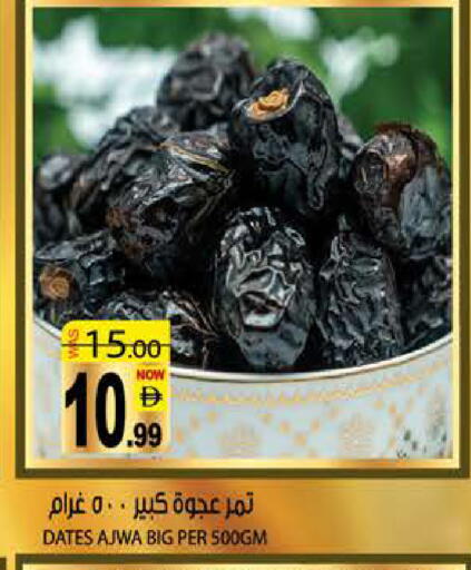 available at هاشم هايبرماركت in الإمارات العربية المتحدة , الامارات - الشارقة / عجمان