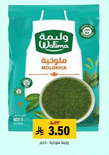 available at العامر للتسوق in مملكة العربية السعودية, السعودية, سعودية - الأحساء‎