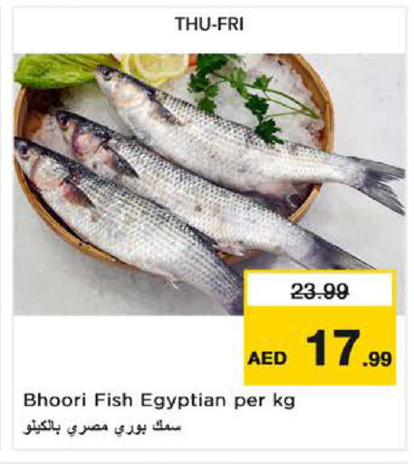 available at Nesto Hypermarket in UAE - Fujairah