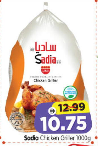 available at هايبر ماركت المدينة in الإمارات العربية المتحدة , الامارات - أبو ظبي