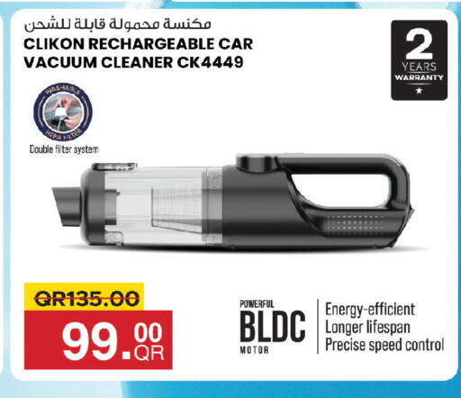 available at السعودية in قطر - الوكرة