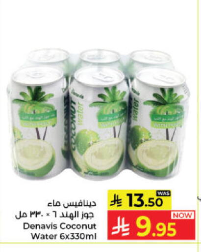 Coconut available at كبايان هايبرماركت in مملكة العربية السعودية, السعودية, سعودية - جدة