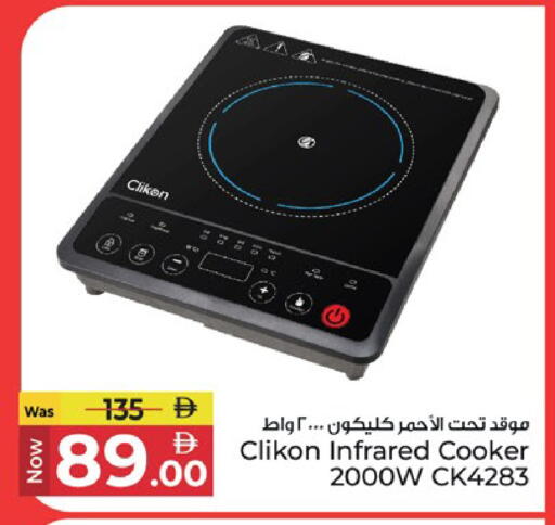 available at Kenz Hypermarket in UAE - Sharjah / Ajman