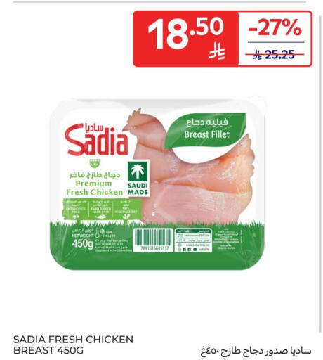 available at Carrefour in KSA, Saudi Arabia, Saudi - Sakaka