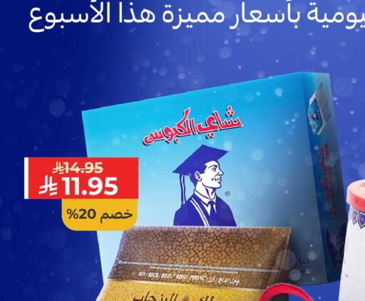 available at كارفور in مملكة العربية السعودية, السعودية, سعودية - الخبر‎