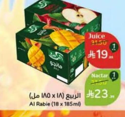 available at Hyper Panda in KSA, Saudi Arabia, Saudi - Saihat