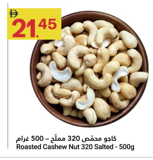 available at Grand Emirates Market in UAE - Abu Dhabi