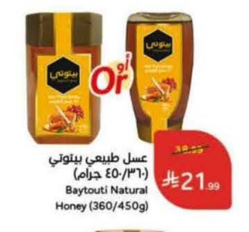 available at هايبر بنده in مملكة العربية السعودية, السعودية, سعودية - وادي الدواسر