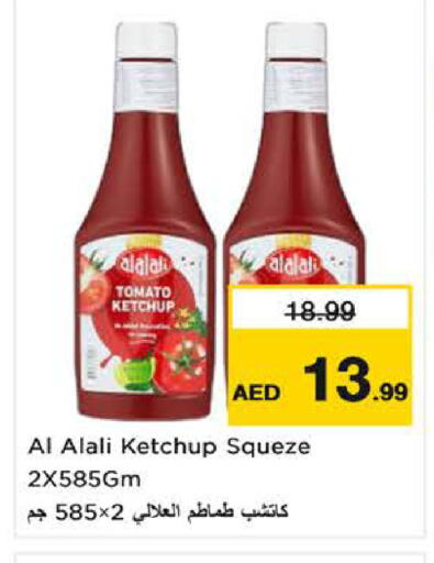 Tomato available at نستو هايبرماركت in الإمارات العربية المتحدة , الامارات - ٱلْفُجَيْرَة‎