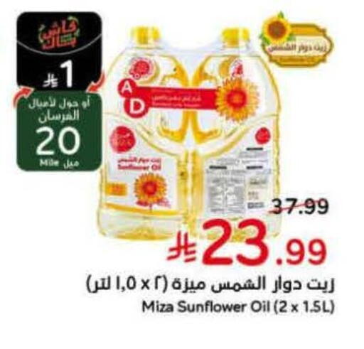available at Hyper Panda in KSA, Saudi Arabia, Saudi - Al Majmaah