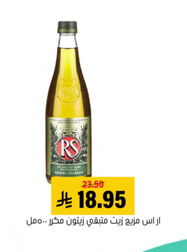 available at Al Amer Market in KSA, Saudi Arabia, Saudi - Al Hasa