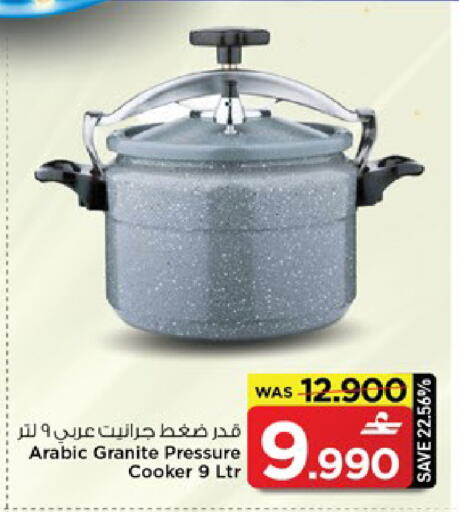 available at MARK & SAVE in Oman - Muscat