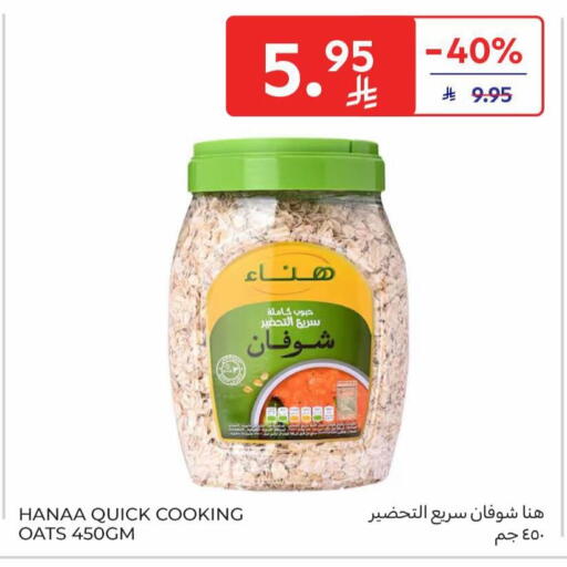 available at كارفور in مملكة العربية السعودية, السعودية, سعودية - بريدة