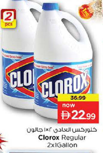 available at لاست تشانس in الإمارات العربية المتحدة , الامارات - ٱلْفُجَيْرَة‎